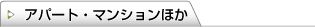 �A�p�[�g�}���V����